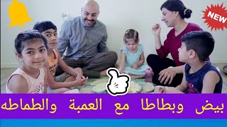 صباحيات أم مازن ريوك مع العائلة بيض مسلوق مع البطاطا