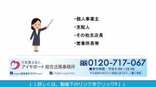 建設業許可の経営業務管理責任者になるための要件とは？