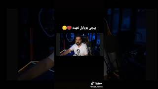 ابن سوريا ببجى موبايل انتهت