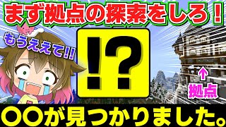 【マイクラ探索】拠点を探索せずに三ヵ月も放置してたら衝撃の事実が発覚！【統合版1.20】Part 12