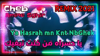 Cheb Amine Sghir - Ya Hasra Mn Kont Nbghik (يا حسرة من كنت نبغيك) - Remix 2021