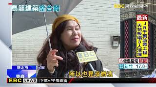 超小「鳥籠危老」在樹林！ 僅14坪只比車庫大一點 @newsebc