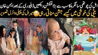 Amal muneeb 4th birthday celebration vlog|Aiman Khan 1st video After Miral|Miraal viral pic 😱