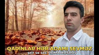 Qadınlar kişiləri sevər qadınlar hər adamı sevməz şeir və səs: ROMA XOSROV