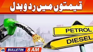 Geo Bulletin Today 8 AM | Prices of petroleum products to change | 1st January 2024