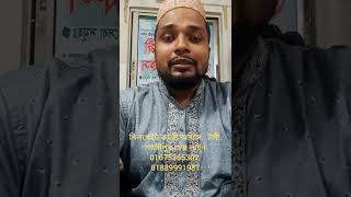 বিয়ের পর কাবিন নামার কাগজ কোথায় পাবেন? কতদিন পর পাবেন? কাজী অফিস 01675365302-01889991987  হেল্প লাইন