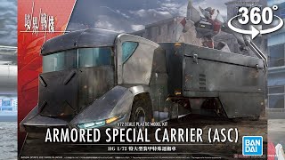 [360°Degree] Kyoukai Senki HG 1/72 Armored Special Carrierasc