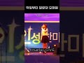 [엔믹스] 떡잎부터 달랐던 오해원