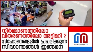 ലെബനനിലെ സ്ഫോടനങ്ങളെക്കുറിച്ച  പ്രചരിക്കുന്ന മൂന്ന് സിദ്ധാന്തങ്ങള്‍  | hezbollah pager