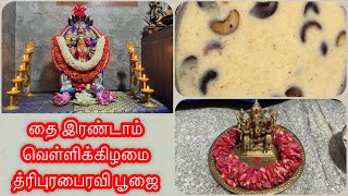 தை இரண்டாம் வெள்ளிக்கிழமை | த்ரிபுரபைரவி பூஜை #nandhinivibes #aanmeegaalai