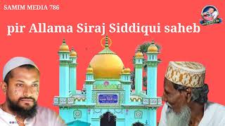 মহরমের ফাটাফাটি ওয়াজ।। Pirzada Siraj Siddiqui waz// পীরজাদা সিরাজ সিদ্দিকী জলসা।samim media 786