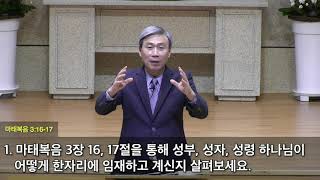 200429 제3강 서귀포중앙교회 헌신자를 위한 신앙강좌 (3) - \