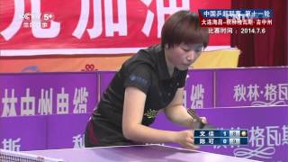 2014 CTTSL (women): Chen Ke - Wen Jia [HD 1080p] [Full Match/Chinese]