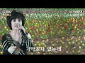 mv 정희 누가울어 정희의가요백년사16