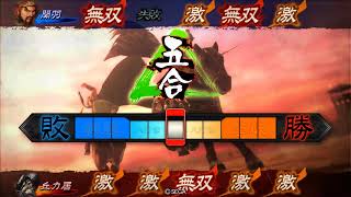 さいぞーの三国志大戦【孫策バラ(大胆奔放)VS関羽(武神の大号令)】