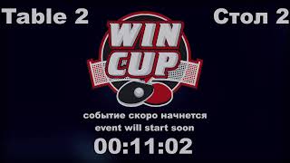 Ковалёв Евгений 1-3 Кравченко Юрий Турнир Восток 2  WIN CUP 26.10.2020. Прямой эфир. Зал 2.