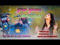 New Nagpuri Dj Song2022-23New Nagpuri Dj//Nagpuri Bewafa Dj Song//Sadri dj Song//DjDomnikLoynga//