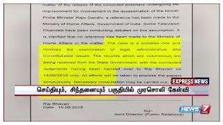 7 விடுதலை தொடர்பான ஆவணங்கள் ராஜ்பவன் செல்ல 5 நாட்களா ? : முரசொலி கேள்வி