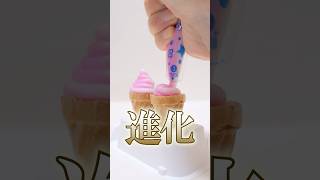 大失敗？何かが新しいお菓子なケーキ作って食べてみた！#Shorts #お菓子 #知育菓子