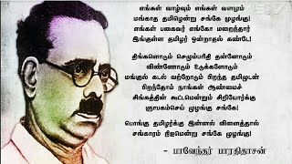 தமிழ் வாழ்க 🌹