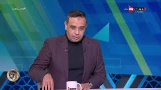 ملعب ONTime - سمير عثمان وحديث عن عدم مشاركة التحكيم المصري بالمباريات الكبيرة على المستوى القاري