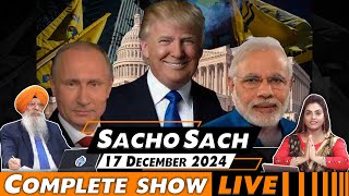 Sacho Sach With Dr.Amarjit Singh - Dec 17, 2024 (Complete Show)