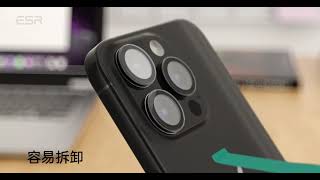 中ESR億色 iPhone 15 Pro15 Pro Max 獨立式高清鏡頭膜 2組