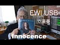 EWI USB でKenny GのInnocence／久しぶりにEWIで遊ぶ/Kenny G vst