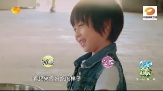 《爸爸去哪儿》第二季看点 Dad Where Are We Going S02 09/19 Recap: Kimi制作黑暗料理自评很正宗-Kimi Cooks Scary Meal【湖南卫视官方版】