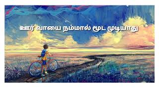 Motivational kavithai in Tamil | தடைக்கற்களை படிக்கற்களாக மாற்று