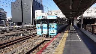 【SETOUCHI TRAIN（せとうちトレイン）】１１５系普通児島行発車（岡山駅７番のりば）