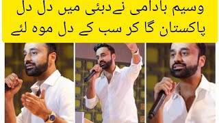 Waseem Badami Singing millie song In Dubai..Dil Dil pakistan❤️🇵🇰