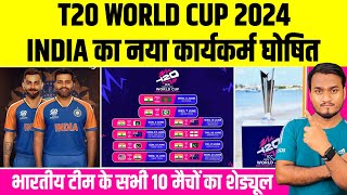 T20 World Cup 2024 : Team India's New Schedule, All Match, Date, Time, Venue & Fixtures