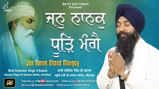 Jan Nanak Dhud Mangey - Bhai Davinder Singh Ji Batale Wale - Latest shabad gurbani 2020-Best Records