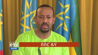 BREAKING: Ethiopia PM Abiy Ahmed speaks after unsuccessful assassination attempt