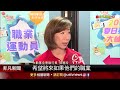 助父親攻總統大位 郭台銘女兒難得曝光 看小朋友心中5大職業 郭曉玲 努力沒有不可能｜非凡財經新聞｜20230725