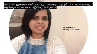 മുപ്പതു ദിവസം കൊണ്ട്  IELTS/OET  പാസ്സാകാൻ എങ്ങനെ പഠിക്കണം . ആർക്കും പാസ്സാകാം  .