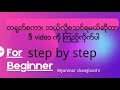 တရုတ်စကားစသင်သူများ  for beginner