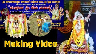 Yakshagana Making Video || Mandarthi Mela || 19.02.2023 || Sachin Shetty Halady