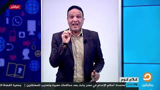 انتفاضة الشعب السوداني تؤتي أولى ثمارها بإسقاط الحكومة.. هكذا تضامن رواد السوشيال ميديا مع الثورة