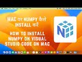 how to install numpy on visual studio code on mac | numpy install kare visual studio code mein mac