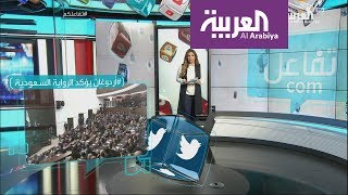 تفاعلكم | صدمة لبعض المغردين بسبب خطاب اردوغان عن خاشقجي