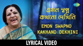 Emon Swapno Kakhono Dekhini Lyrical | এমন স্বপ্ন কখনো দেখিনি | Haimanti Sukla