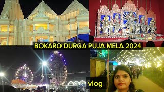 Bokaro Durga Puja Mela 2024 | The Grandest Festival On Earth