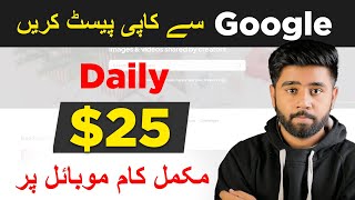 Earn $25/Daily From YouTube Shorts by Copy-Paste Online Work from Home