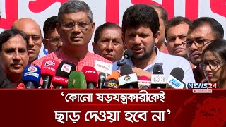 দুর্গাপূজার ছুটি একদিন বাড়িয়ে ২ দিন করা হয়েছে: মাহফুজ আলম | Durga Puja | Mahfuz Alam | News24