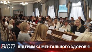 Психологи з усієї України з'їхалися на Прикарпаття