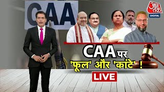 CAA Notification LIVE: CAA पर सरकार और विपक्ष में आर-पार! | PM Modi | Mamata Banerjee on CAA