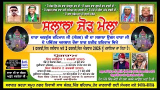 Live _Shivanya Nakal Party_01/02/2025_ਮੇਲਾ ਰੌਜਾ ਬਾਗ਼ ਸਰੀਫ਼ ਬਹਿਰਾਮ ਨਵਾਸ਼ਹਿਰ