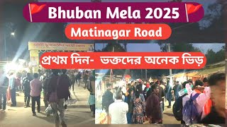 Bhuban Mela 2025 . 1st Day Matinagar Road.